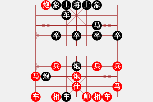 象棋棋譜圖片：我不想說[731760097] -VS- 橫才俊儒[292832991]（出其不意） - 步數(shù)：20 