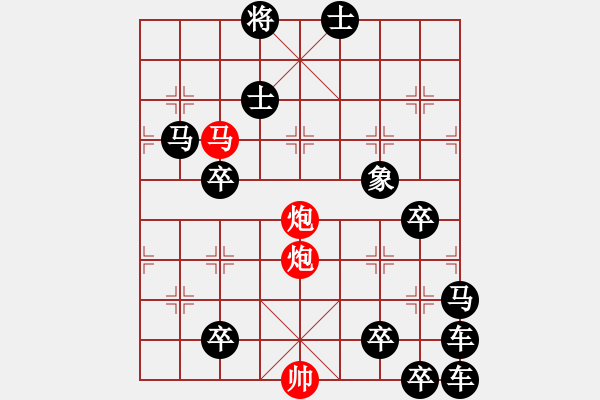 象棋棋譜圖片：進(jìn)退有據(jù) - 步數(shù)：10 