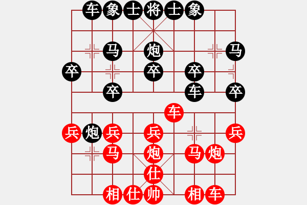 象棋棋譜圖片：橫才俊儒[紅] -VS- 園丁[黑] - 步數(shù)：20 