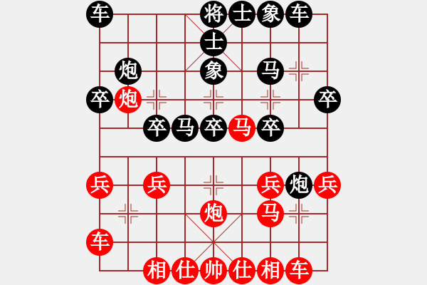 象棋棋譜圖片：唯我橫刀(天帝)-負(fù)-下山王(天帝) - 步數(shù)：20 