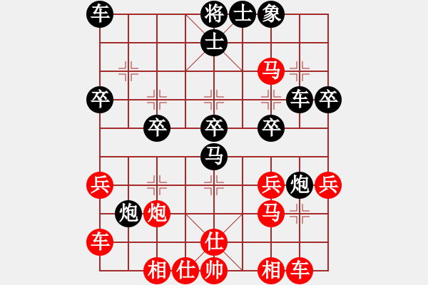 象棋棋譜圖片：唯我橫刀(天帝)-負(fù)-下山王(天帝) - 步數(shù)：30 