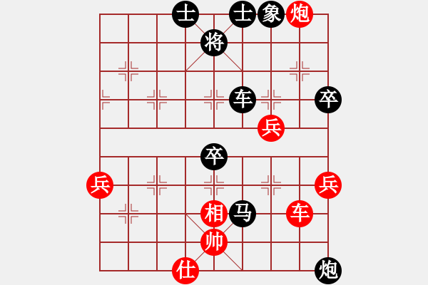 象棋棋譜圖片：唯我橫刀(天帝)-負(fù)-下山王(天帝) - 步數(shù)：80 