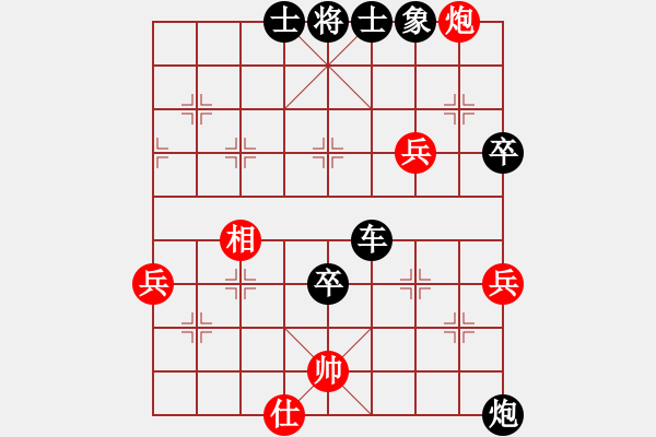 象棋棋譜圖片：唯我橫刀(天帝)-負(fù)-下山王(天帝) - 步數(shù)：90 