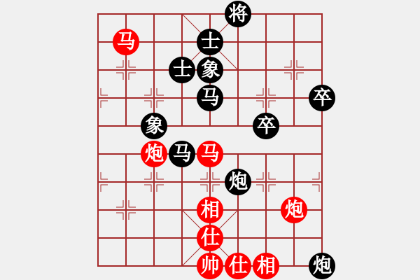 象棋棋谱图片：雪拥兰关(8段)-负-四平反宫马(7段) - 步数：84 