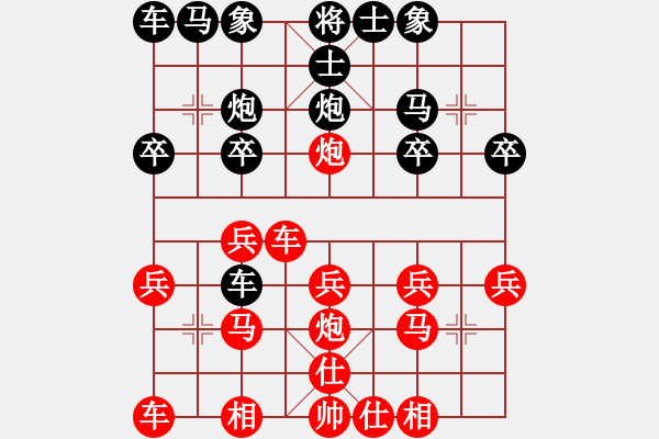 象棋棋譜圖片：順炮局（QQ業(yè)五升業(yè)六評測對局）紅勝 - 步數(shù)：20 