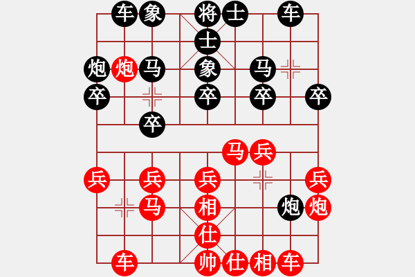 象棋棋譜圖片：廣東華興銀行象棋協(xié)會會長孫彥斐先勝武漢大學(xué)棋類協(xié)會榮譽會長高鐘琴 - 步數(shù)：20 