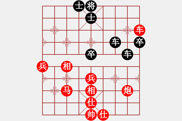 象棋棋譜圖片：廣東華興銀行象棋協(xié)會會長孫彥斐先勝武漢大學(xué)棋類協(xié)會榮譽會長高鐘琴 - 步數(shù)：70 