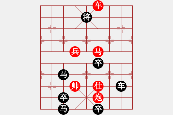 象棋棋譜圖片：M. 國術館長－難度高：第102局 - 步數(shù)：10 