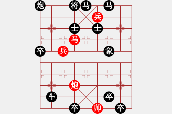 象棋棋譜圖片：炮馬兵顯神通 - 步數(shù)：100 