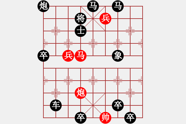 象棋棋譜圖片：炮馬兵顯神通 - 步數(shù)：110 