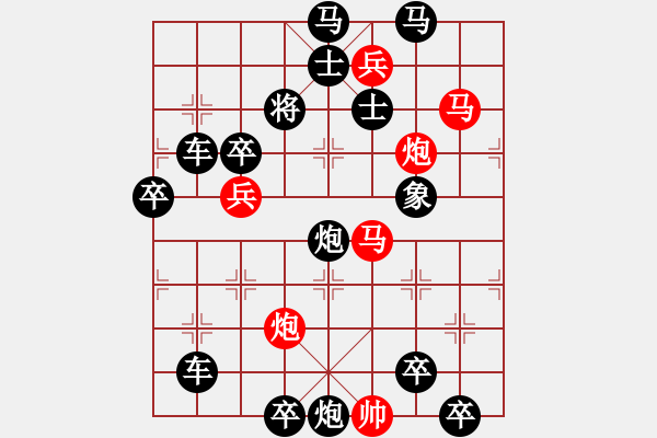 象棋棋譜圖片：炮馬兵顯神通 - 步數(shù)：30 