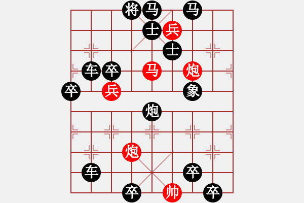 象棋棋譜圖片：炮馬兵顯神通 - 步數(shù)：40 