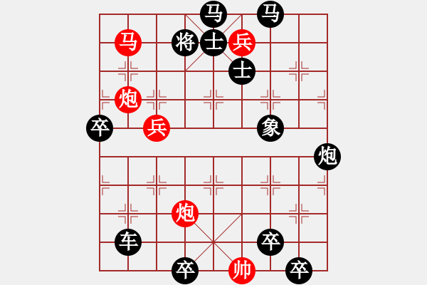 象棋棋譜圖片：炮馬兵顯神通 - 步數(shù)：50 