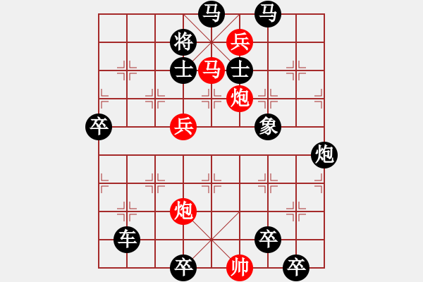 象棋棋譜圖片：炮馬兵顯神通 - 步數(shù)：60 