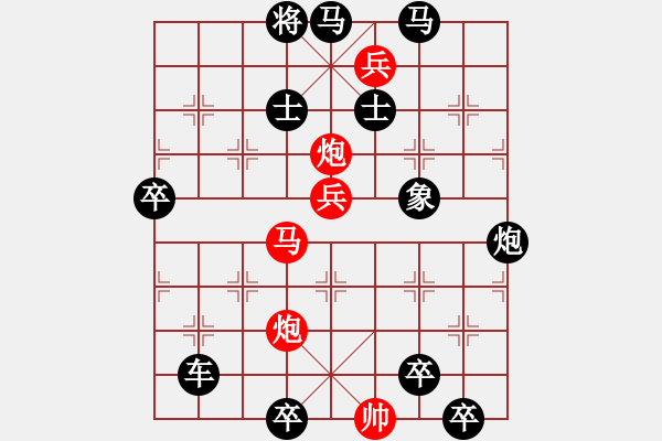 象棋棋譜圖片：炮馬兵顯神通 - 步數(shù)：70 