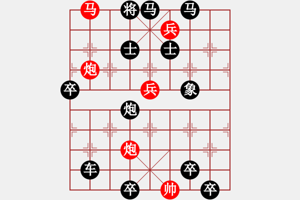 象棋棋譜圖片：炮馬兵顯神通 - 步數(shù)：80 