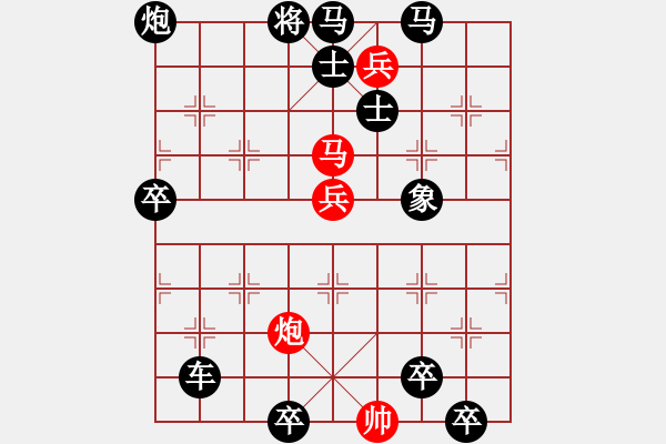 象棋棋譜圖片：炮馬兵顯神通 - 步數(shù)：90 