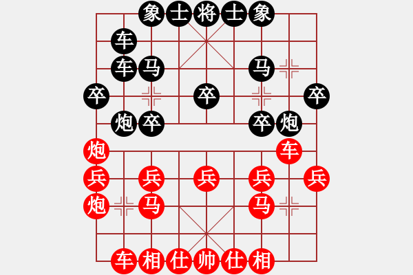 象棋棋譜圖片：過(guò)宮炮對(duì)黑7路卒左巡河炮（和棋） - 步數(shù)：20 