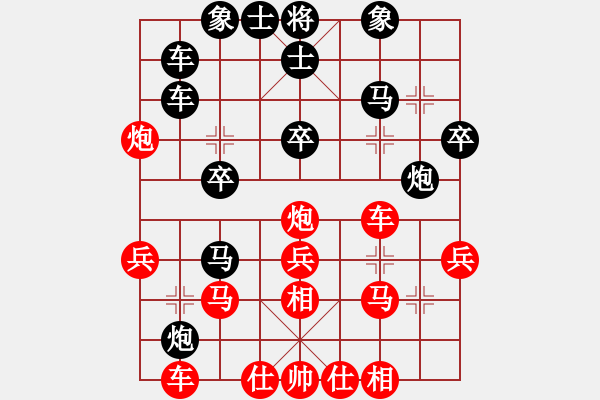 象棋棋譜圖片：過(guò)宮炮對(duì)黑7路卒左巡河炮（和棋） - 步數(shù)：30 