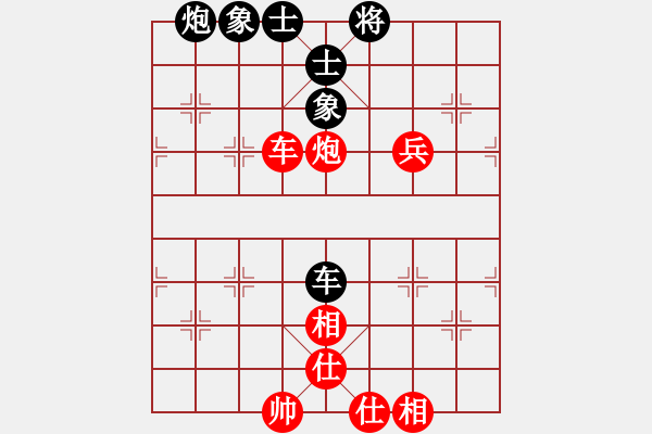 象棋棋譜圖片：過(guò)宮炮對(duì)黑7路卒左巡河炮（和棋） - 步數(shù)：90 