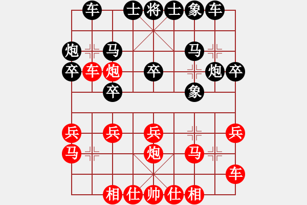 象棋棋譜圖片：xqwanxqwan(2星)-負-黑色狂想曲(7星) - 步數(shù)：20 