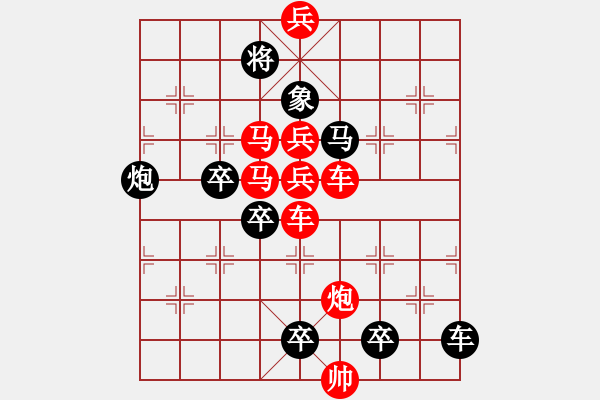 象棋棋譜圖片：☆《明月清風(fēng)》☆　　秦 臻 擬局 - 步數(shù)：10 