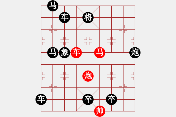 象棋棋譜圖片：《雅韻齋》【 三陽(yáng)開(kāi)泰 】 秦 臻 擬局 - 步數(shù)：20 