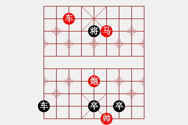 象棋棋譜圖片：《雅韻齋》【 三陽(yáng)開(kāi)泰 】 秦 臻 擬局 - 步數(shù)：60 