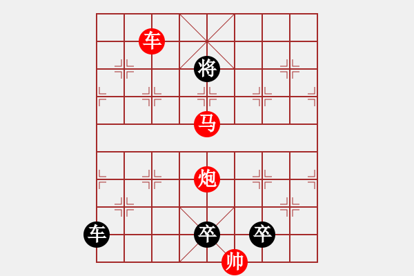 象棋棋譜圖片：《雅韻齋》【 三陽(yáng)開(kāi)泰 】 秦 臻 擬局 - 步數(shù)：61 