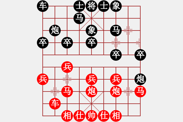 象棋棋譜圖片：電腦分析1 - 步數(shù)：20 