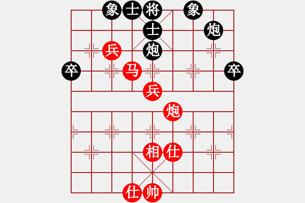 象棋棋譜圖片：安華 鄭惟桐 和 伊萬 謝靖 - 步數(shù)：90 