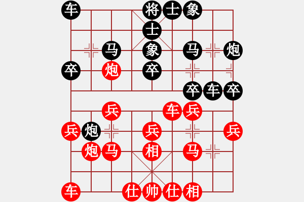 象棋棋譜圖片：第04輪 第18臺 淄博柏地陶瓷隊李厚慶 先勝 棗莊市代表隊劉春波 - 步數(shù)：20 