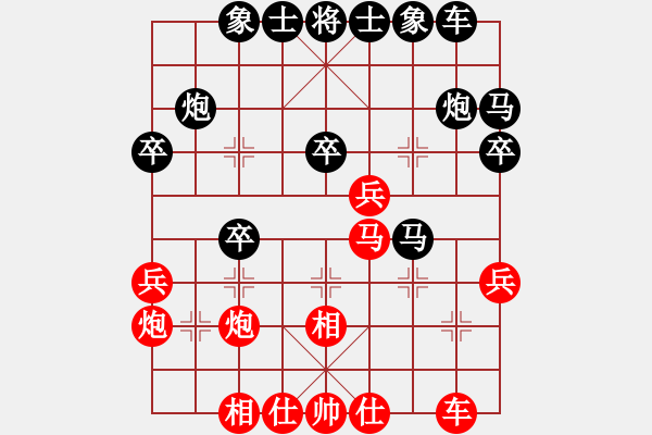 象棋棋譜圖片：華山論劍- 華山第1關(guān) -2012.10.24 鹽城(無極)-和-網(wǎng)絡(luò)人機王(北斗) - 步數(shù)：30 