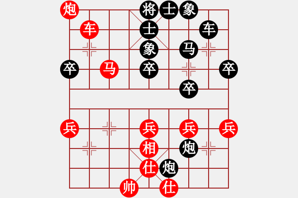 象棋棋譜圖片：玄機(jī)逸士 先勝 中軍.pgn - 步數(shù)：40 