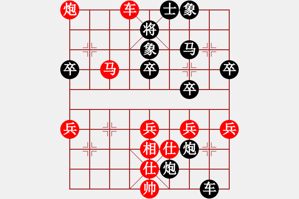 象棋棋譜圖片：玄機(jī)逸士 先勝 中軍.pgn - 步數(shù)：50 