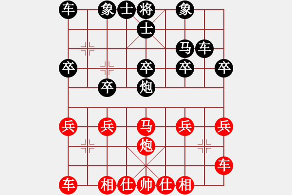 象棋棋譜圖片：張飛象先負劉昱中炮夾馬橫車負屏風馬轉(zhuǎn)小列炮.pgn - 步數(shù)：20 