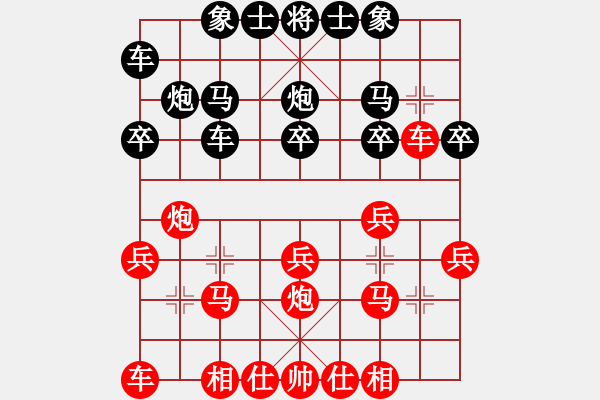 象棋棋譜圖片：中象―社區(qū) 中象-因棋說法 先負 山西紙老虎 - 步數(shù)：20 