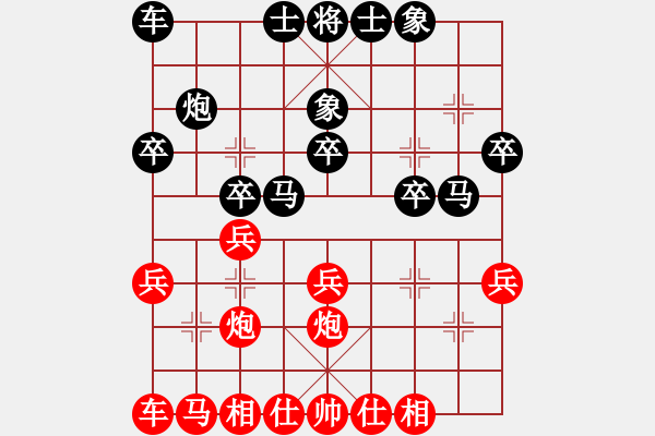 象棋棋譜圖片：夢(mèng)中人[紅] -VS- ★龍口浪子★[黑](2) - 步數(shù)：20 