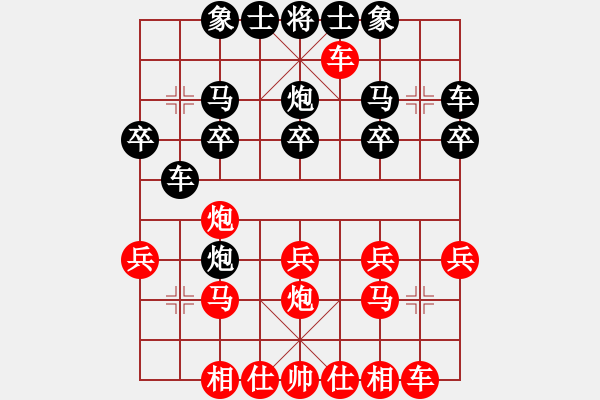 象棋棋譜圖片：愛就一個字(2段)-負-紅羅女(2段) - 步數(shù)：20 