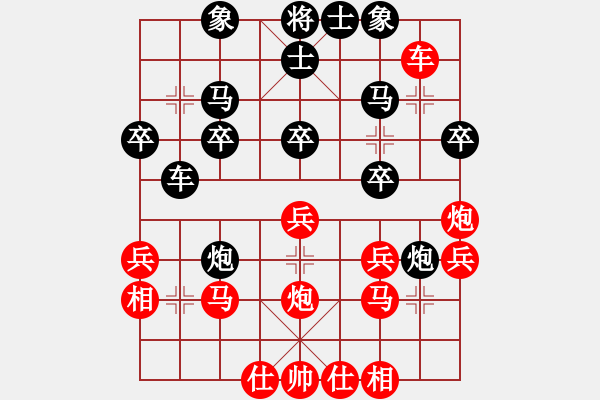 象棋棋譜圖片：愛就一個字(2段)-負-紅羅女(2段) - 步數(shù)：30 