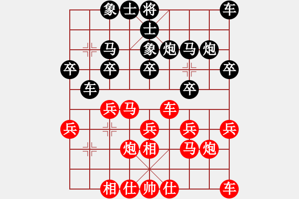 象棋棋譜圖片：小亮[78580655] -VS- 劍膽琴心[28866965] - 步數(shù)：20 