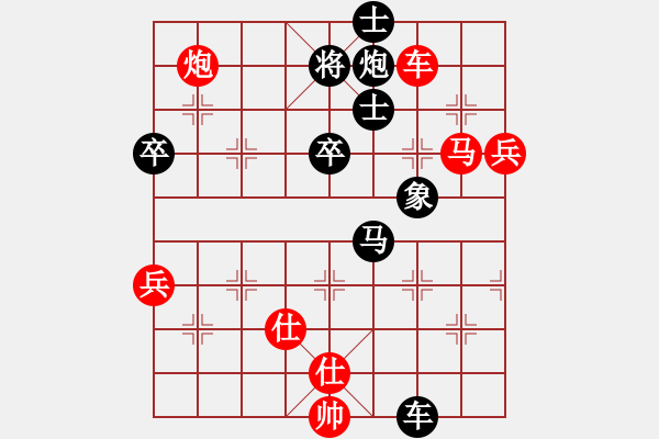 象棋棋譜圖片：小亮[78580655] -VS- 劍膽琴心[28866965] - 步數(shù)：90 