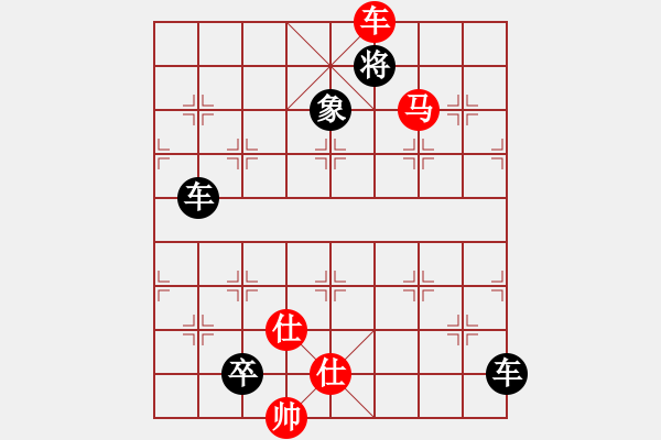 象棋棋譜圖片：雙車(chē)馬類(lèi)(33) - 步數(shù)：9 