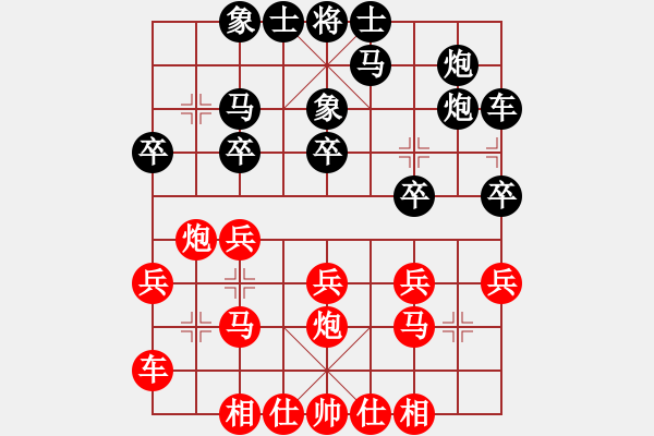 象棋棋譜圖片：冷血(2段)-勝-無敵鐵手(2段) - 步數(shù)：20 