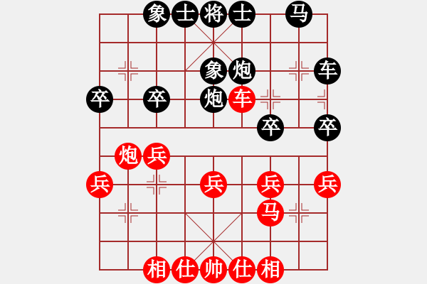 象棋棋譜圖片：冷血(2段)-勝-無敵鐵手(2段) - 步數(shù)：30 