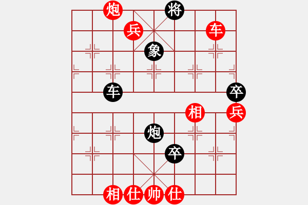 象棋棋譜圖片：冷血(2段)-勝-無敵鐵手(2段) - 步數(shù)：90 