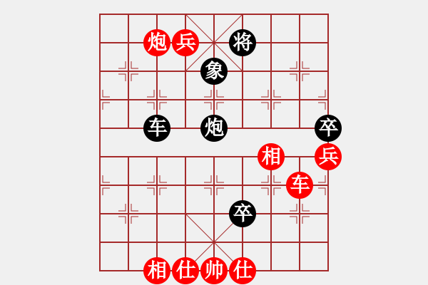 象棋棋譜圖片：冷血(2段)-勝-無敵鐵手(2段) - 步數(shù)：95 