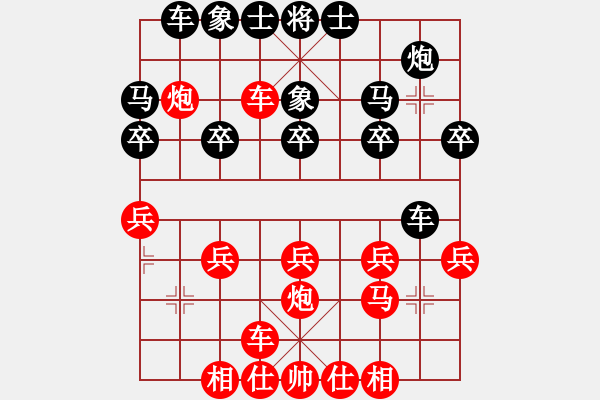 象棋棋谱图片：横才俊儒[292832991] -VS- 天下行者[1505515007] - 步数：20 