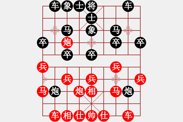 象棋棋譜圖片：寧遠(yuǎn)何棋仙(7星)-負(fù)-奧運(yùn)加油(4星) - 步數(shù)：20 