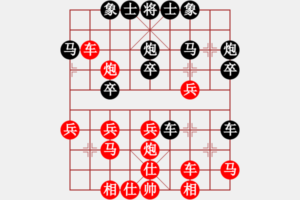 象棋棋譜圖片：人機對戰(zhàn) 2024-12-13 14:59 - 步數(shù)：30 